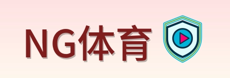 NG体育 Logo